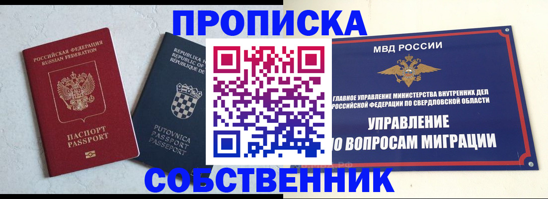 миграционный учет в Меленках