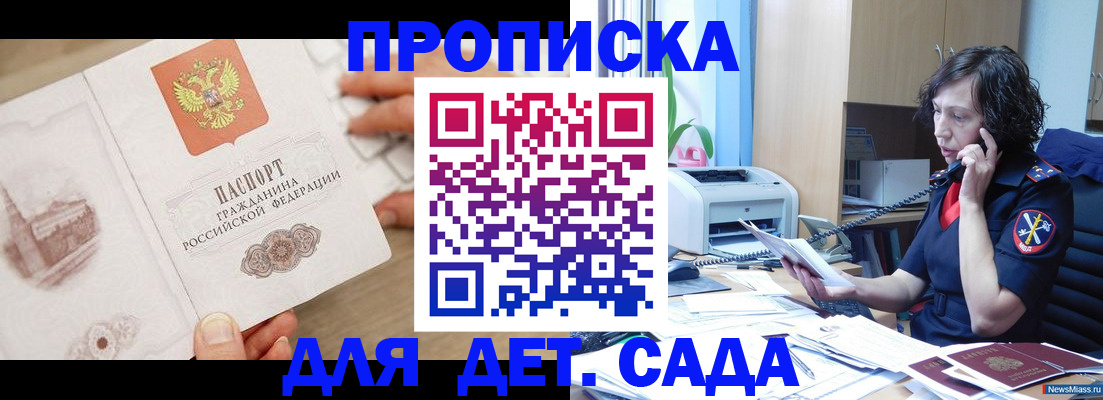 временная регистрация собственник в Меленках