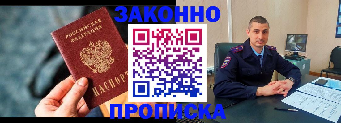 прописка для кредита в Меленках