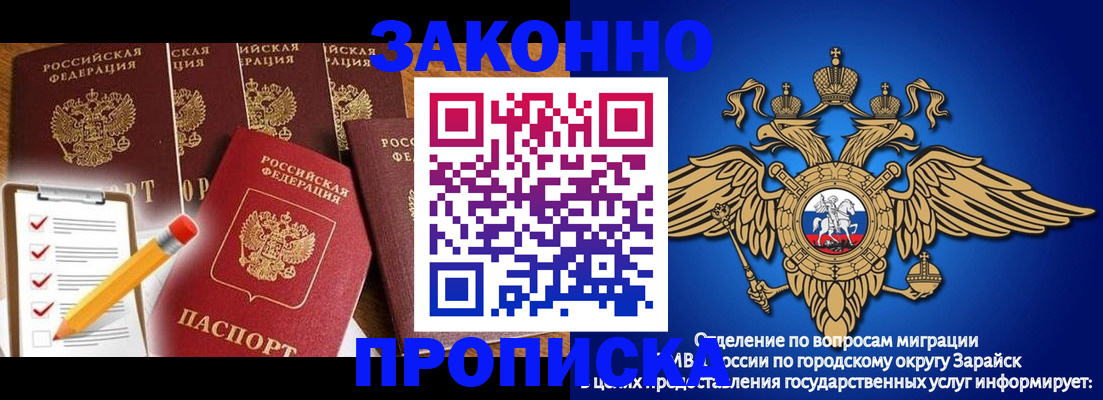 прописка для кредита в Меленках