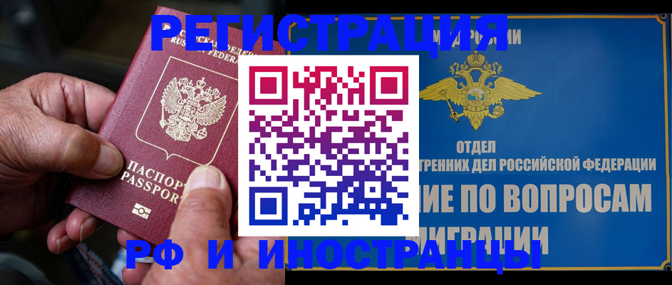 прописка штамп в Меленках