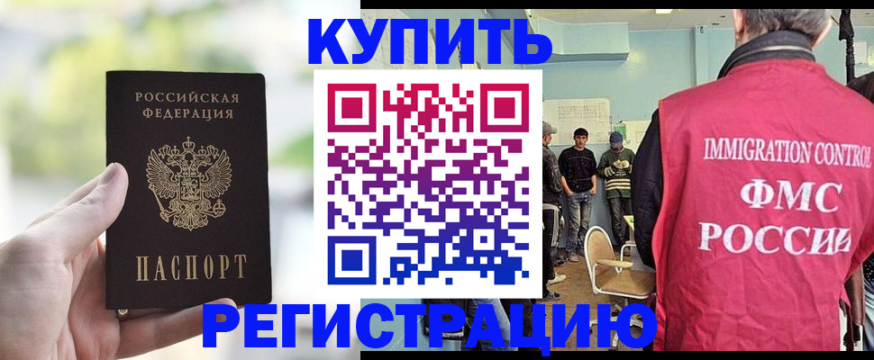 временная регистрация адрес в Меленках