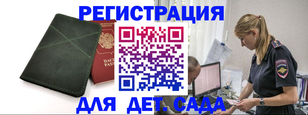 временная регистрация в квартире в Меленках