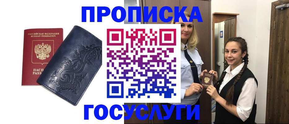 прописка иностранных граждан в Меленках